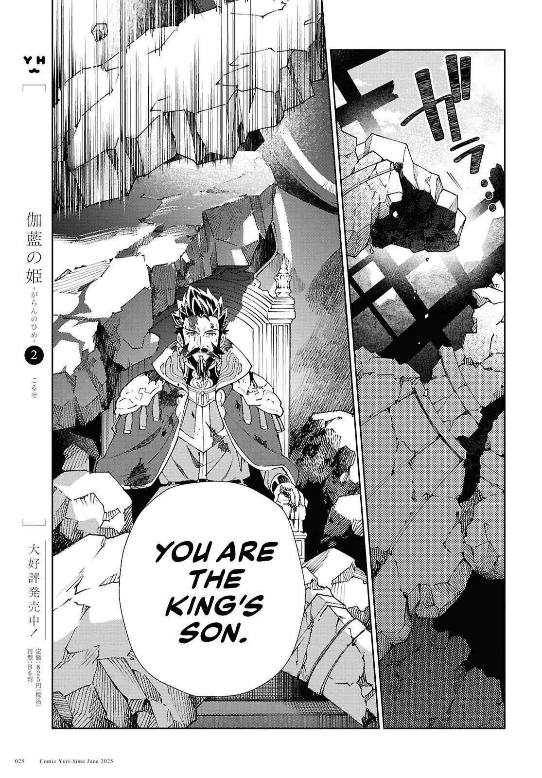 I’m in Love With the Villainess Chapter 51 - Page 17