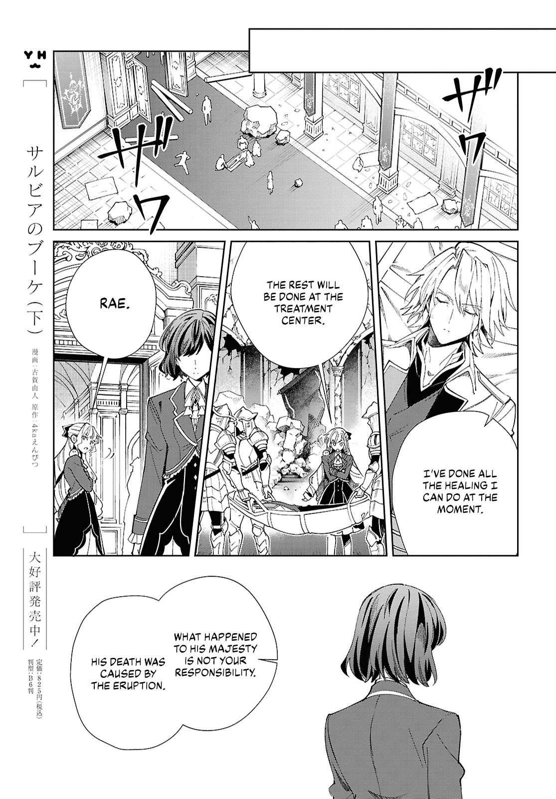 I’m in Love With the Villainess Chapter 51 - Page 19