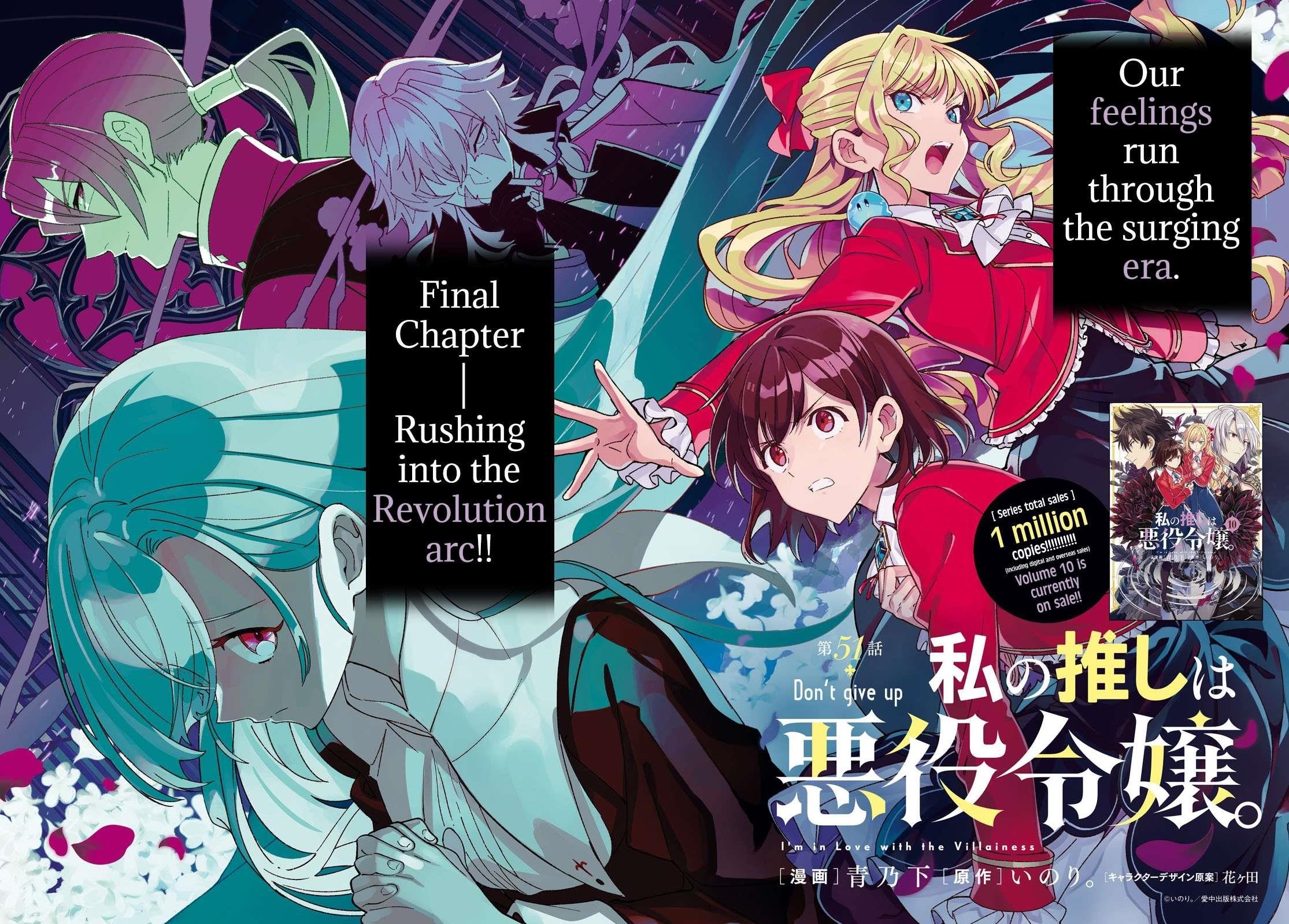 I’m in Love With the Villainess Chapter 51 - Page 2