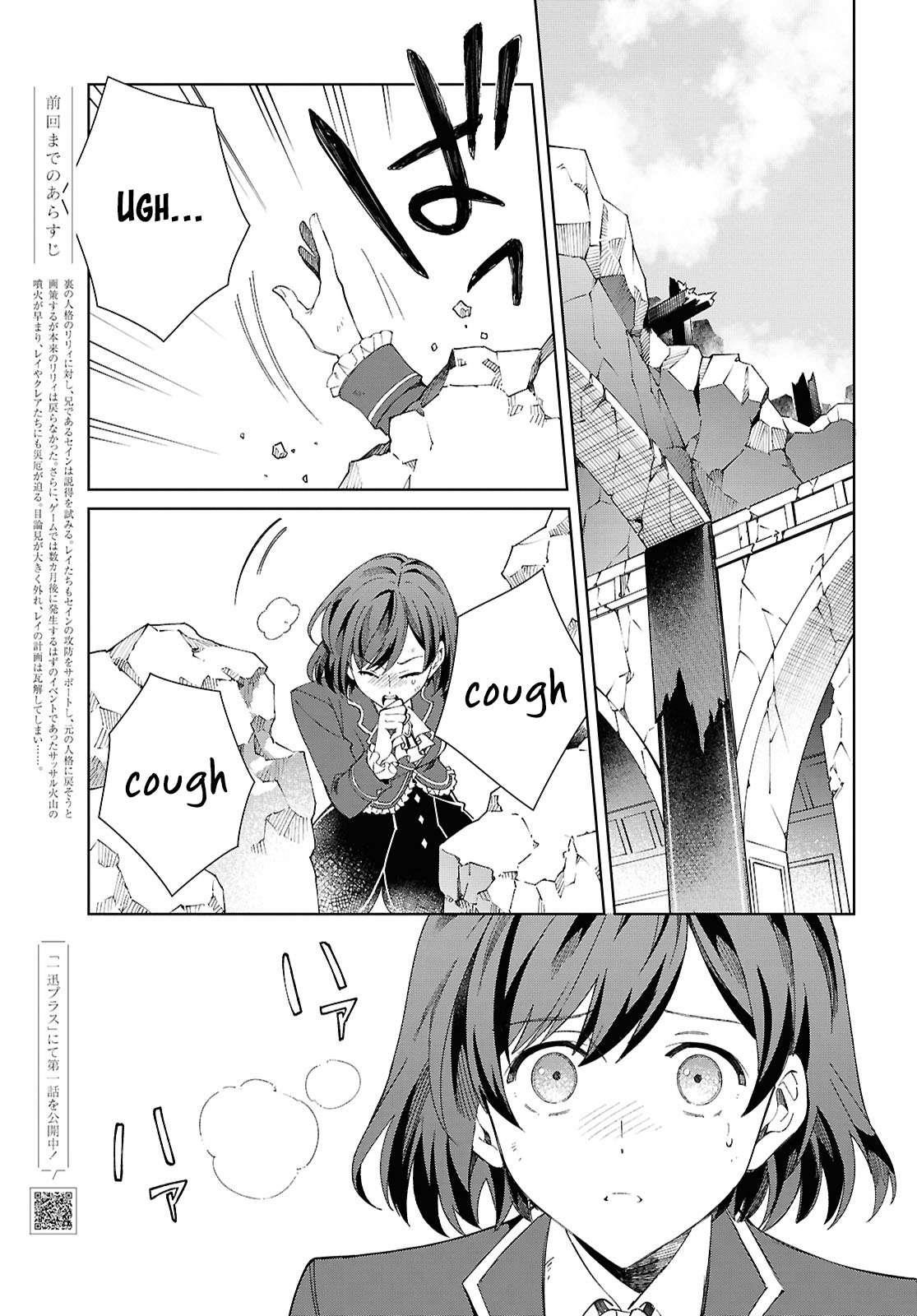 I’m in Love With the Villainess Chapter 51 - Page 4