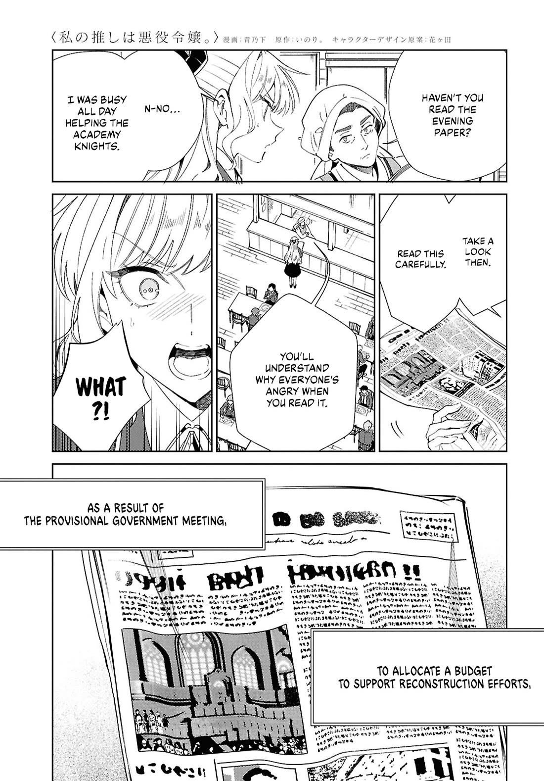 I’m in Love With the Villainess Chapter 52 - Page 13