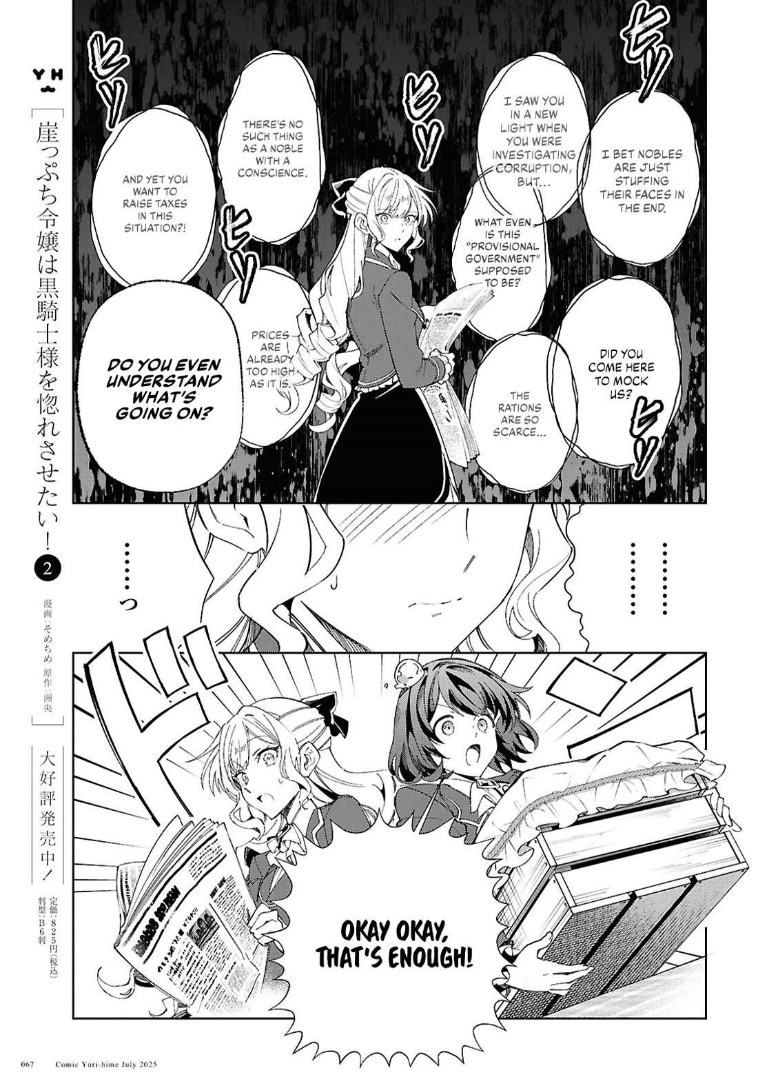 I’m in Love With the Villainess Chapter 52 - Page 15