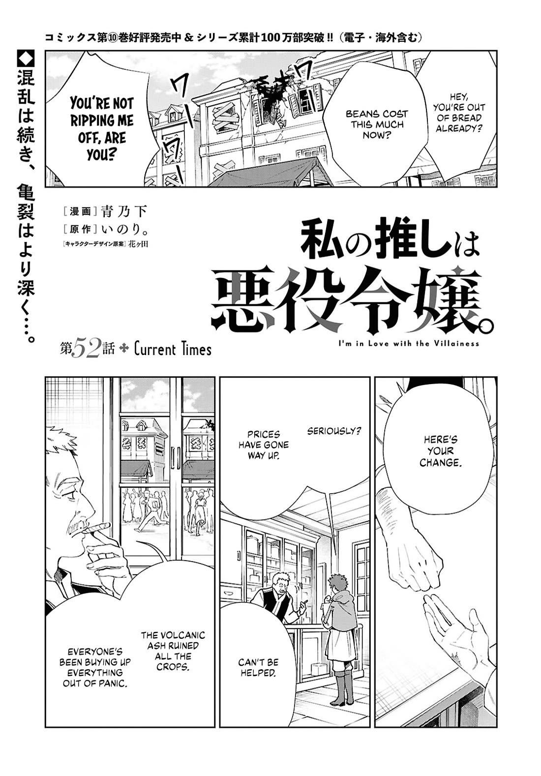 I’m in Love With the Villainess Chapter 52 - Page 3