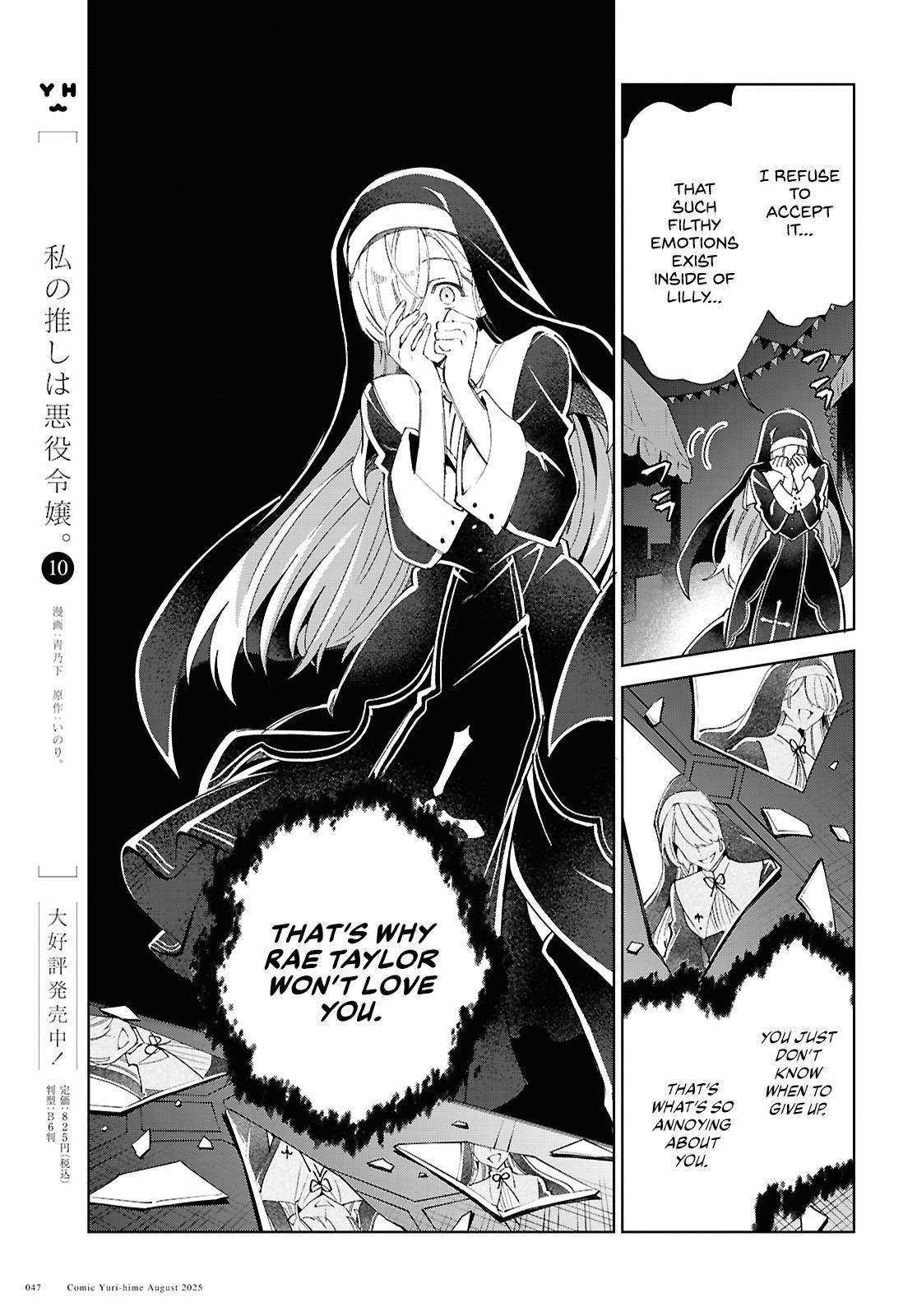 I’m in Love With the Villainess Chapter 53 - Page 14