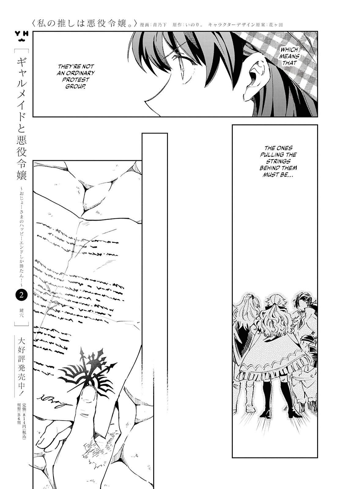 I’m in Love With the Villainess Chapter 53 - Page 26