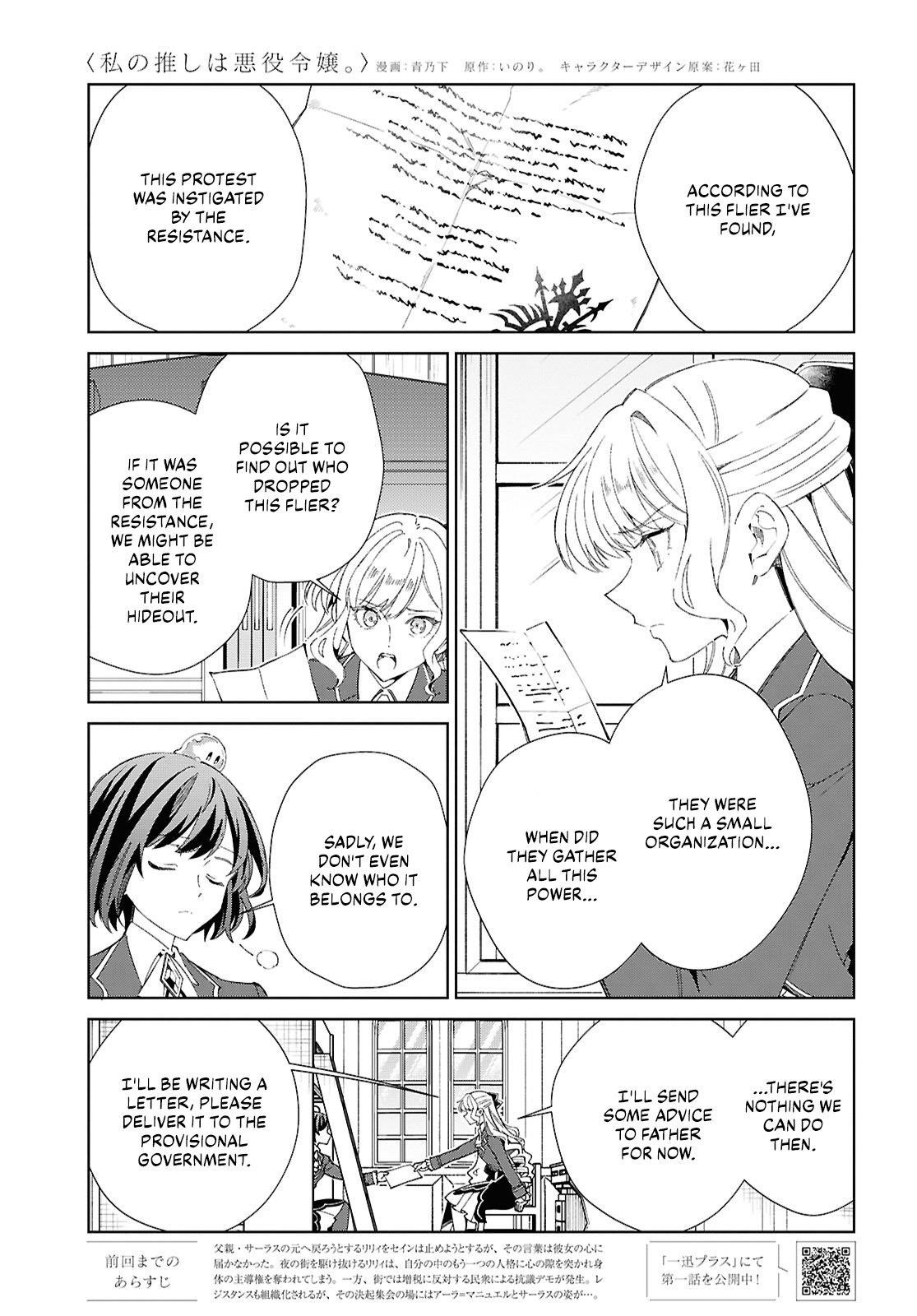 I’m in Love With the Villainess Chapter 54 - Page 1