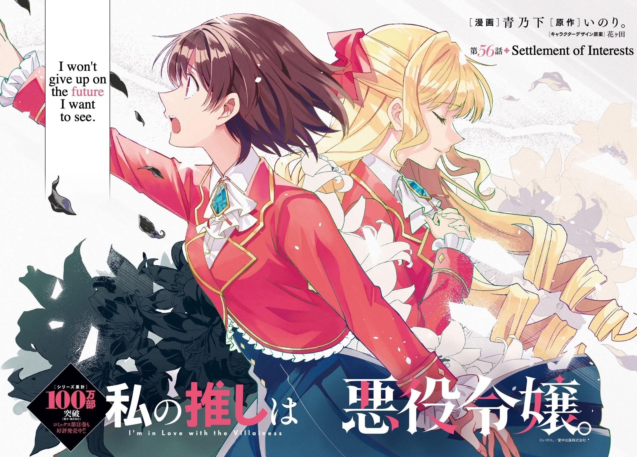 I’m in Love With the Villainess Chapter 56 - Page 2