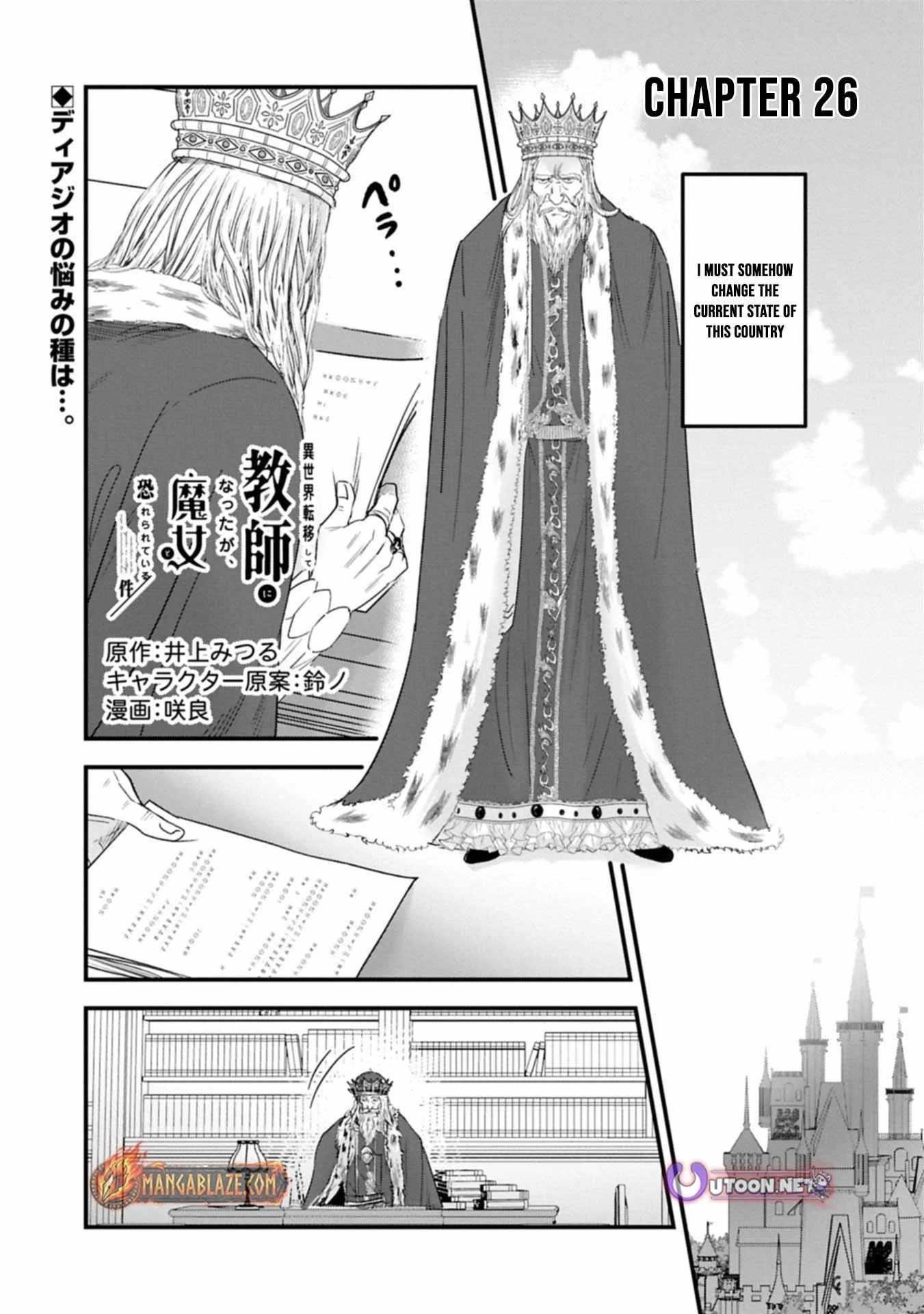 My Noble Family is Headed For Ruin, So I May As Well Study Magic In My Free Time Chapter 26 - Page 1