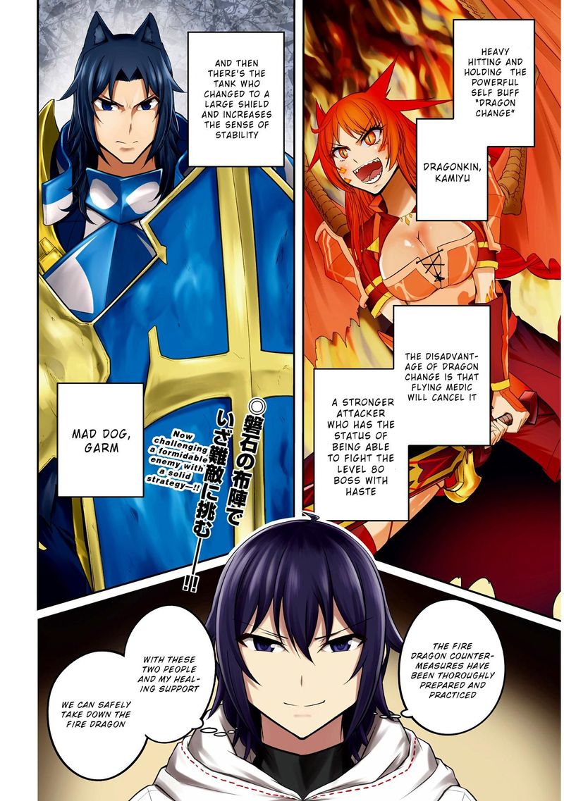 Live Dungeon! Chapter 17 - Page 1