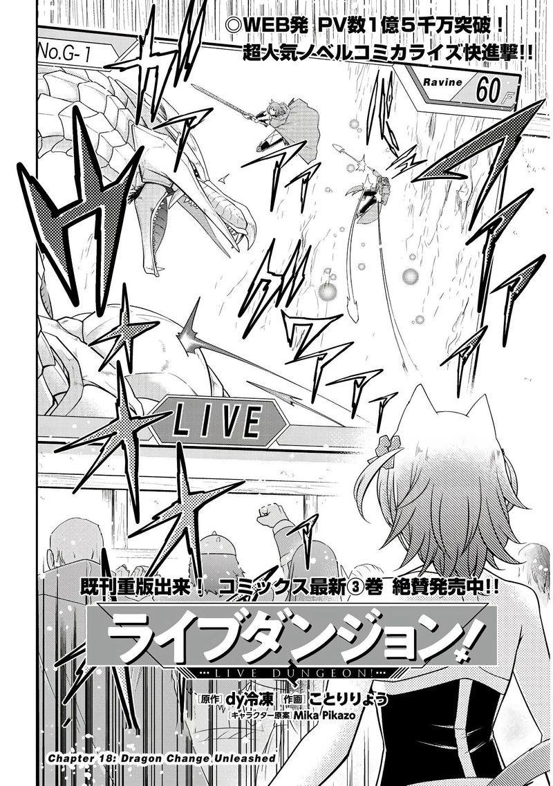 Live Dungeon! Chapter 18 - Page 2