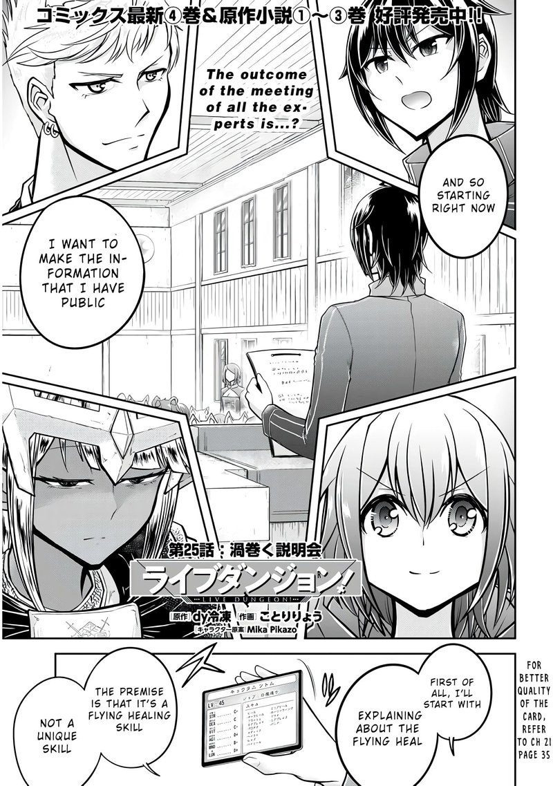 Live Dungeon! Chapter 25 - Page 1