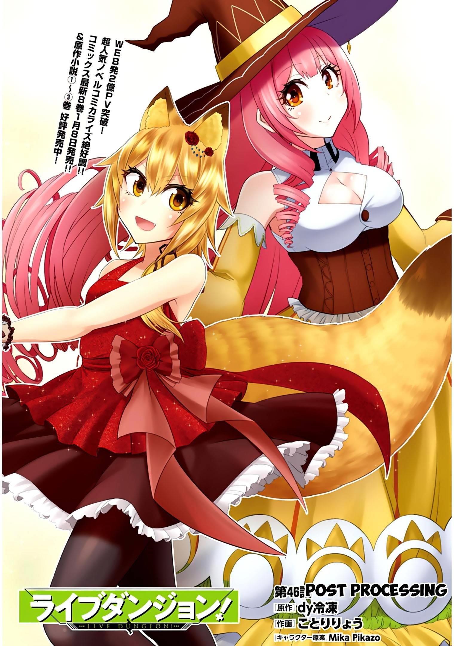 Live Dungeon! Chapter 46 - Page 1