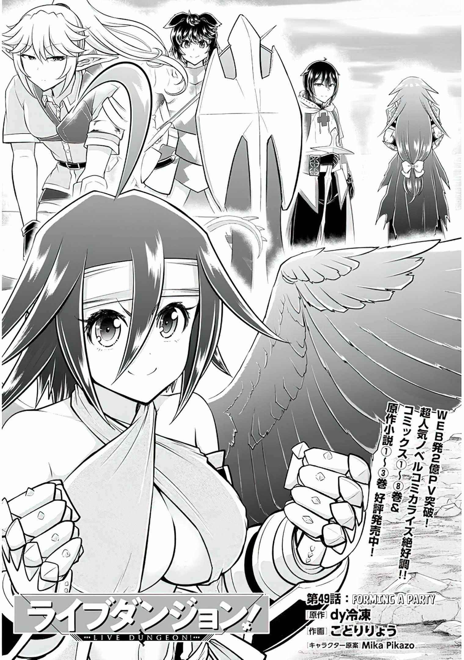 Live Dungeon! Chapter 49 - Page 1