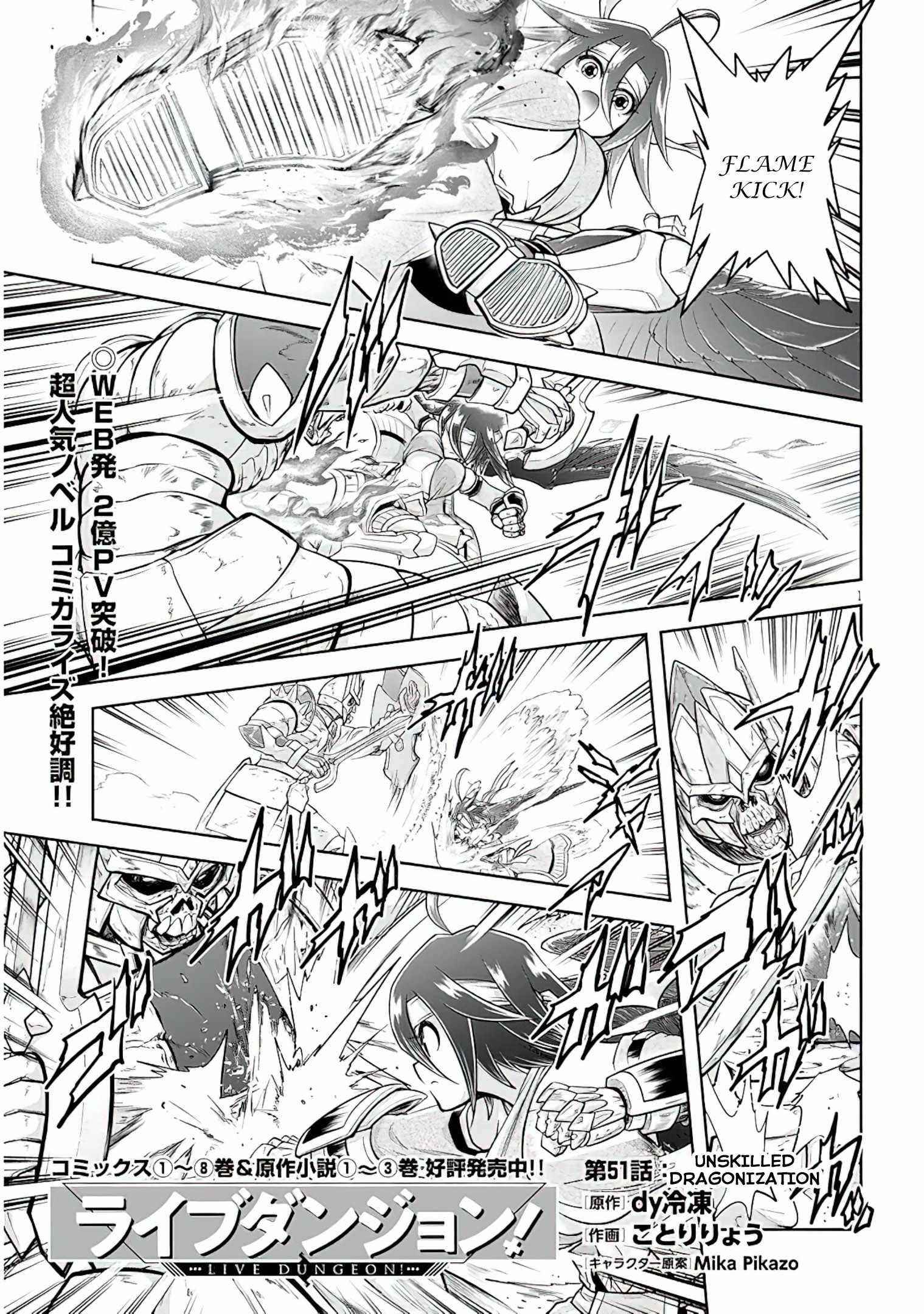 Live Dungeon! Chapter 51 - Page 1