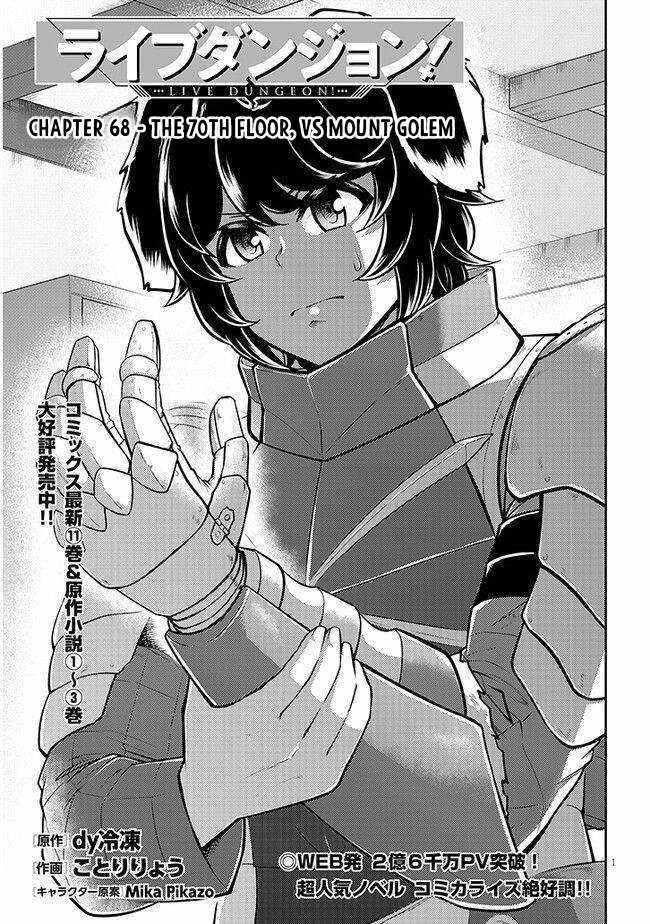 Live Dungeon! Chapter 68 - Page 1