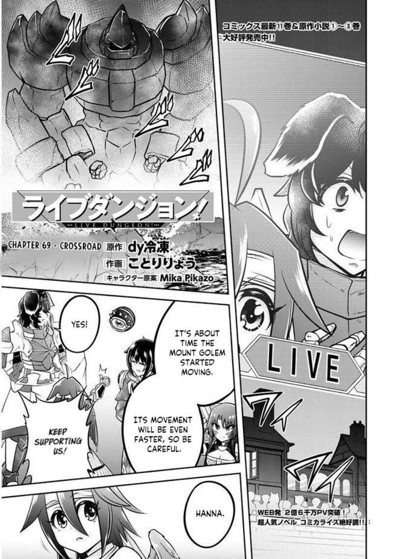 Live Dungeon! Chapter 69 - Page 1