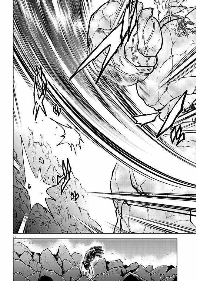 Live Dungeon! Chapter 70 - Page 14