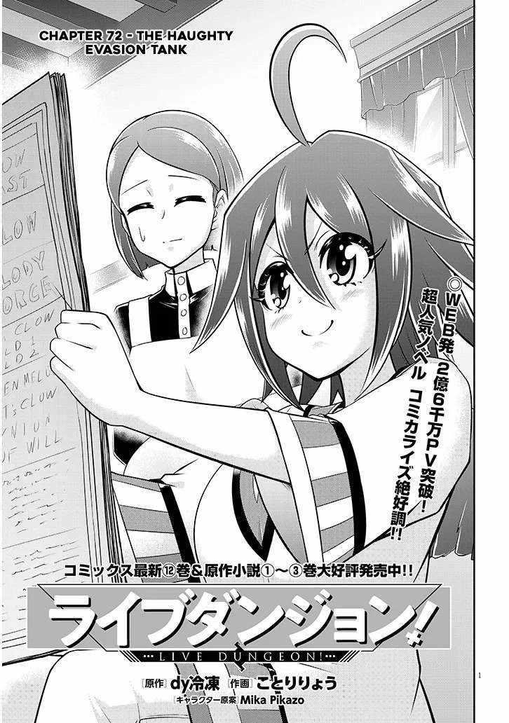 Live Dungeon! Chapter 72 - Page 1