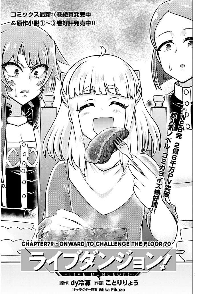 Live Dungeon! Chapter 79 - Page 2