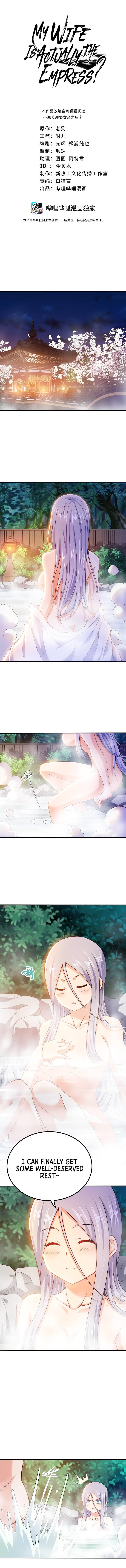 My Wife Is Actually the Empress? Chapter 101 - Page 1