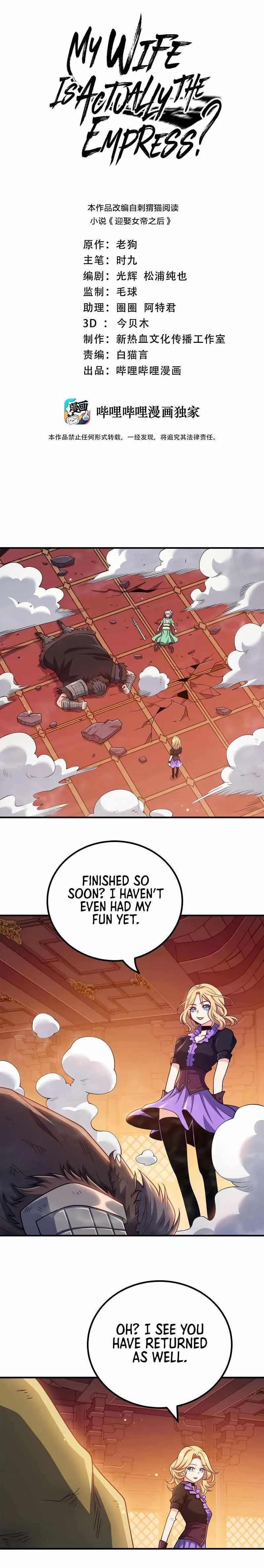 My Wife Is Actually the Empress? Chapter 135 - Page 1