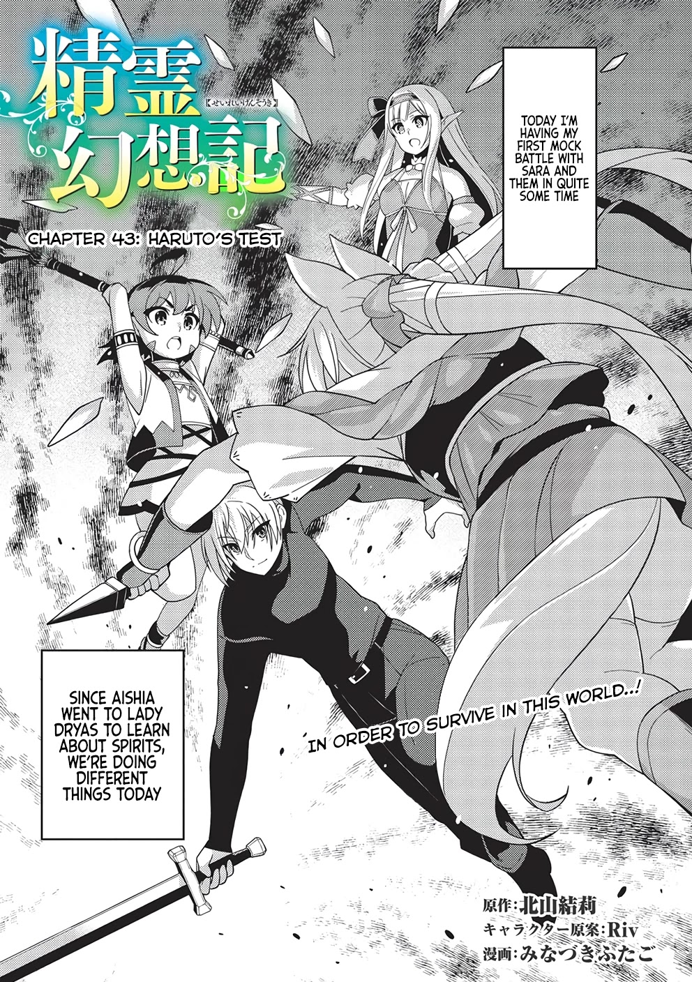 Seirei Gensouki – Konna Sekai De Deaeta Kimi Ni Chapter 43 - Page 2