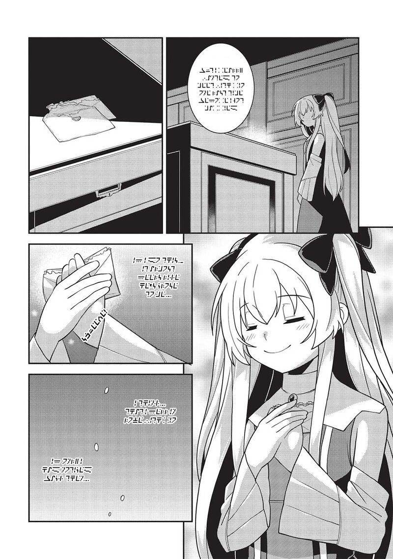 Seirei Gensouki – Konna Sekai De Deaeta Kimi Ni Chapter 47 - Page 16