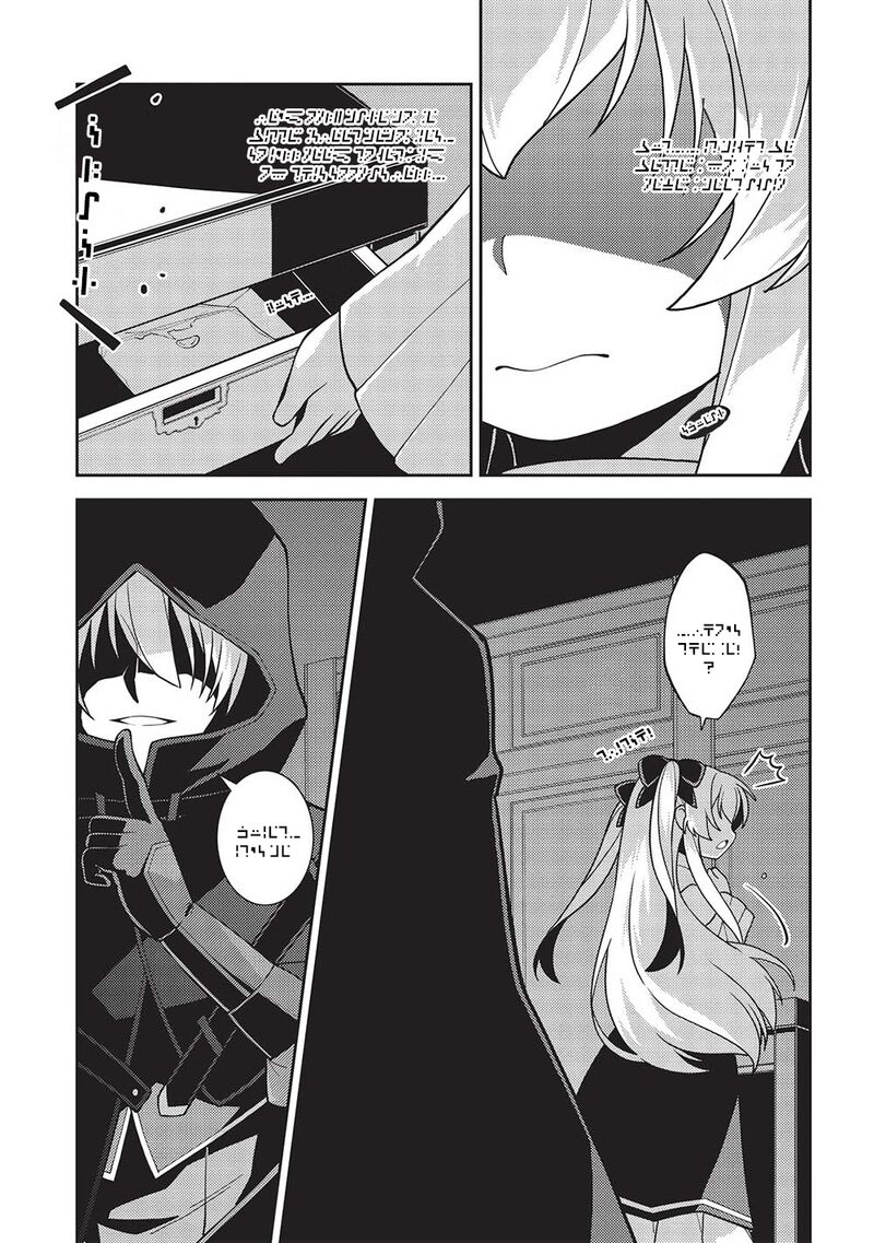 Seirei Gensouki – Konna Sekai De Deaeta Kimi Ni Chapter 47 - Page 17