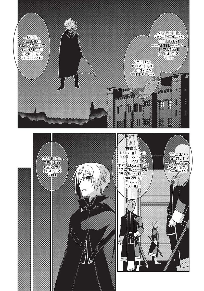 Seirei Gensouki – Konna Sekai De Deaeta Kimi Ni Chapter 47 - Page 3