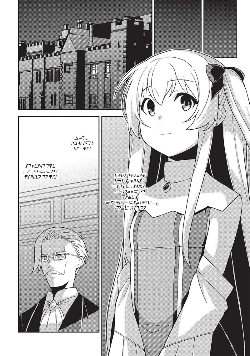 Seirei Gensouki – Konna Sekai De Deaeta Kimi Ni Chapter 47 - Page 4