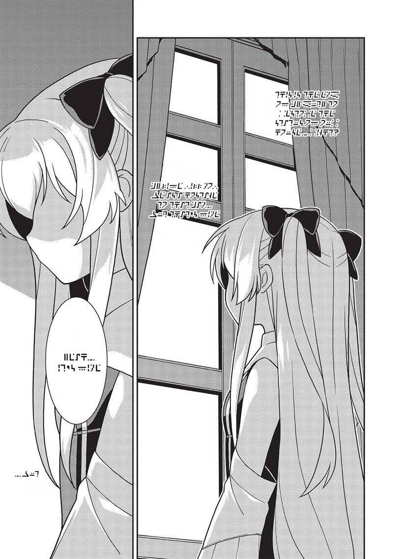 Seirei Gensouki – Konna Sekai De Deaeta Kimi Ni Chapter 47 - Page 5