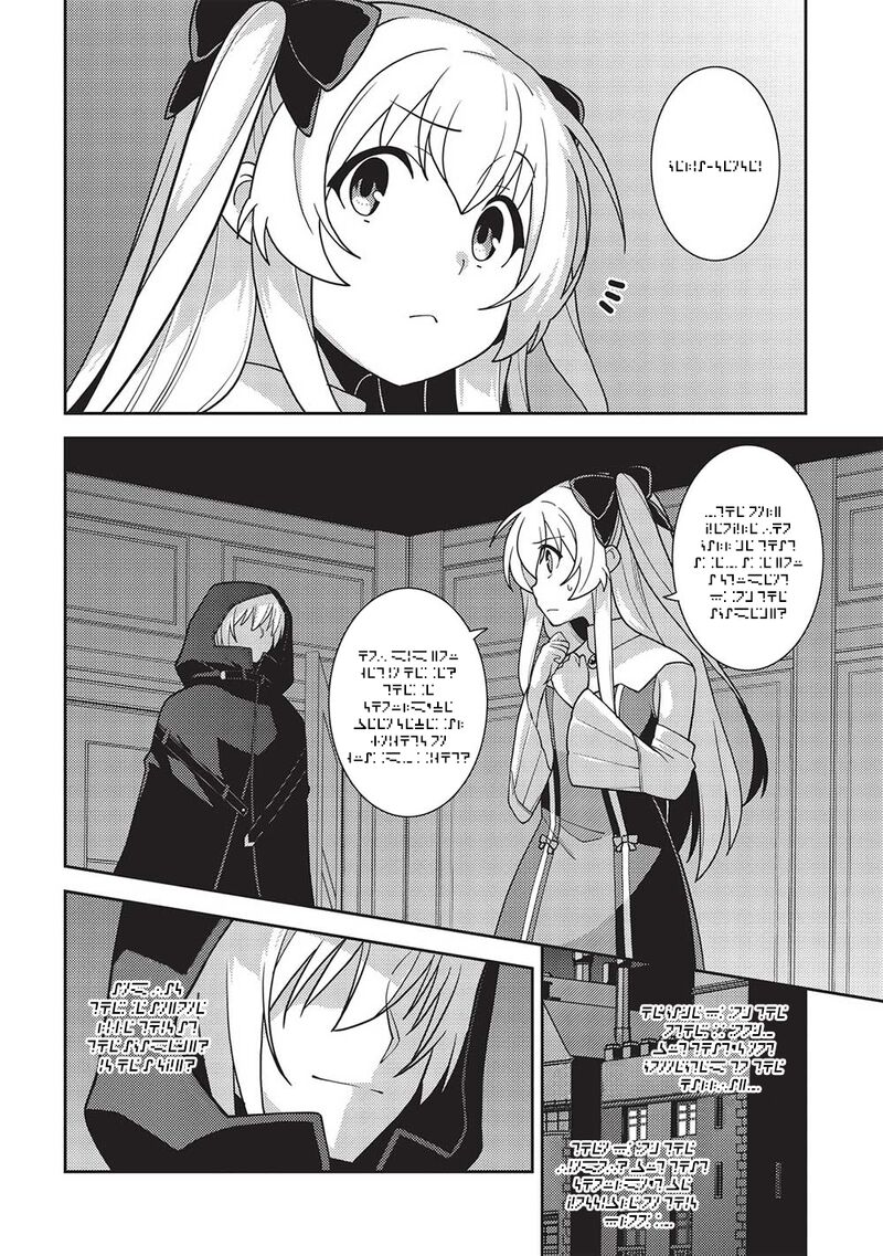 Seirei Gensouki – Konna Sekai De Deaeta Kimi Ni Chapter 47 - Page 9
