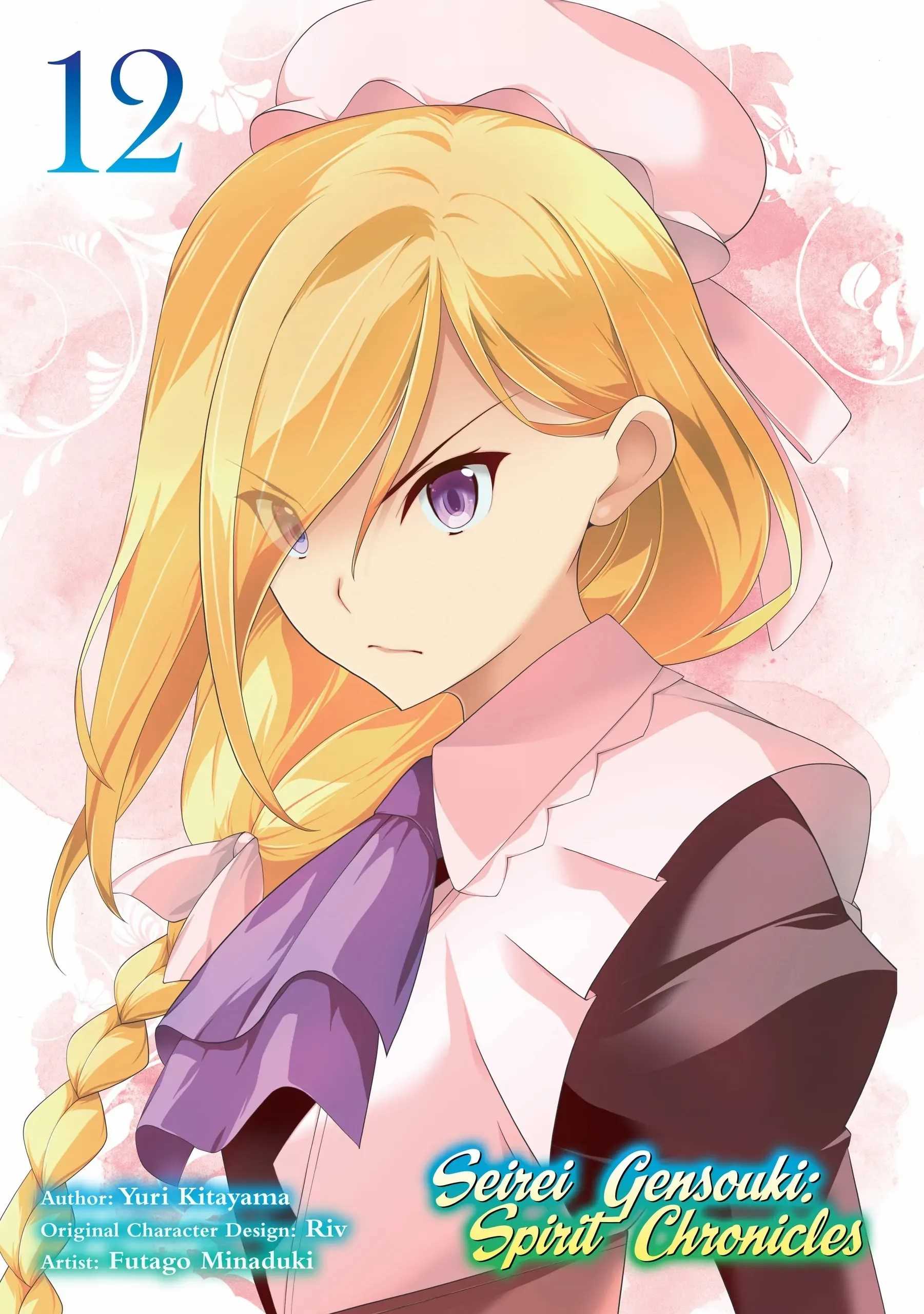 Seirei Gensouki – Konna Sekai De Deaeta Kimi Ni Chapter 57 - Page 3