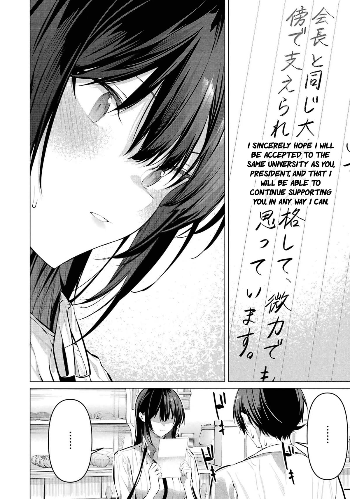 Please Put Them On, Takamine-san Chapter 50 - Page 9