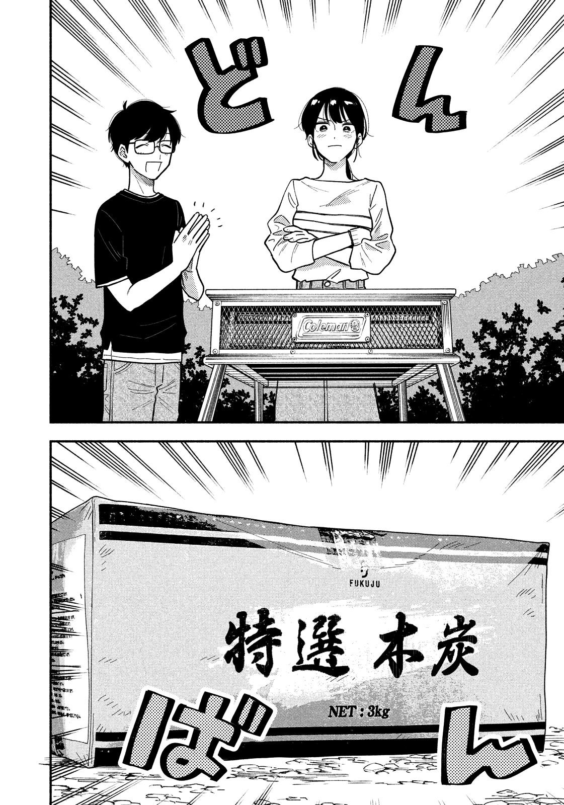 A Rare Marriage: How to Grill Our Love Chapter 12 - Page 6