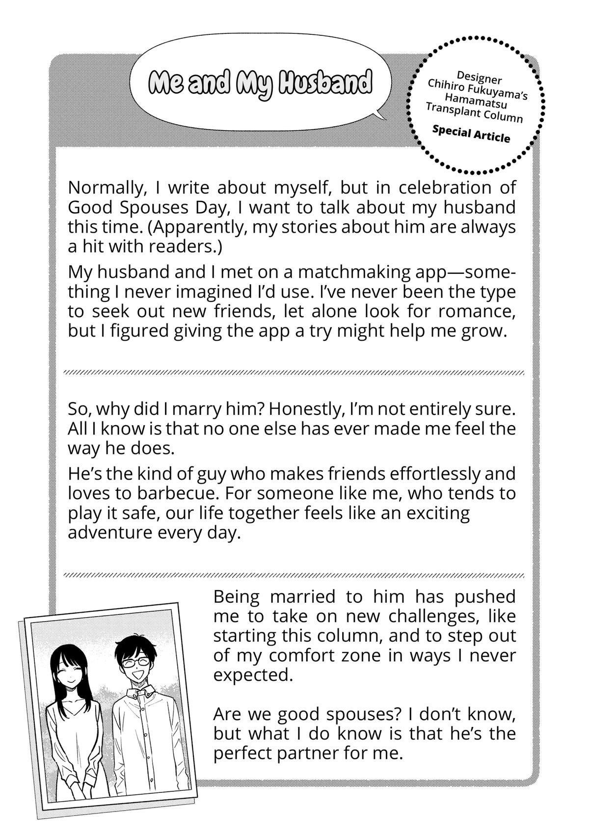 A Rare Marriage: How to Grill Our Love Chapter 127 - Page 14