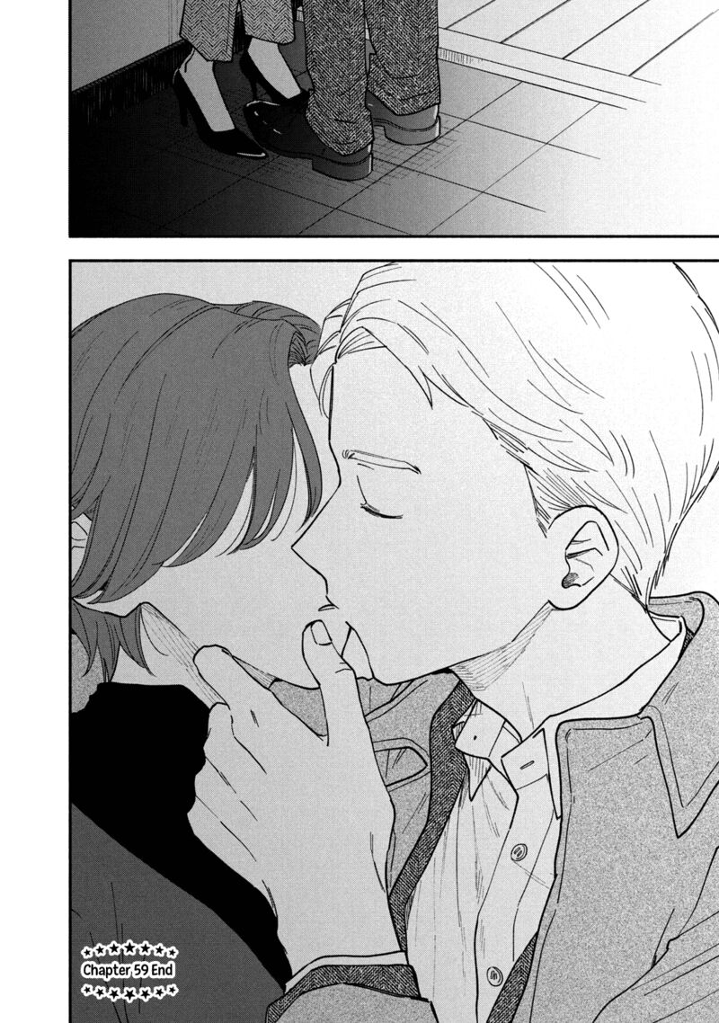 A Rare Marriage: How to Grill Our Love Chapter 59 - Page 16