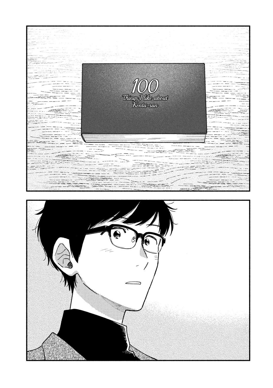 A Rare Marriage: How to Grill Our Love Chapter 62 - Page 14