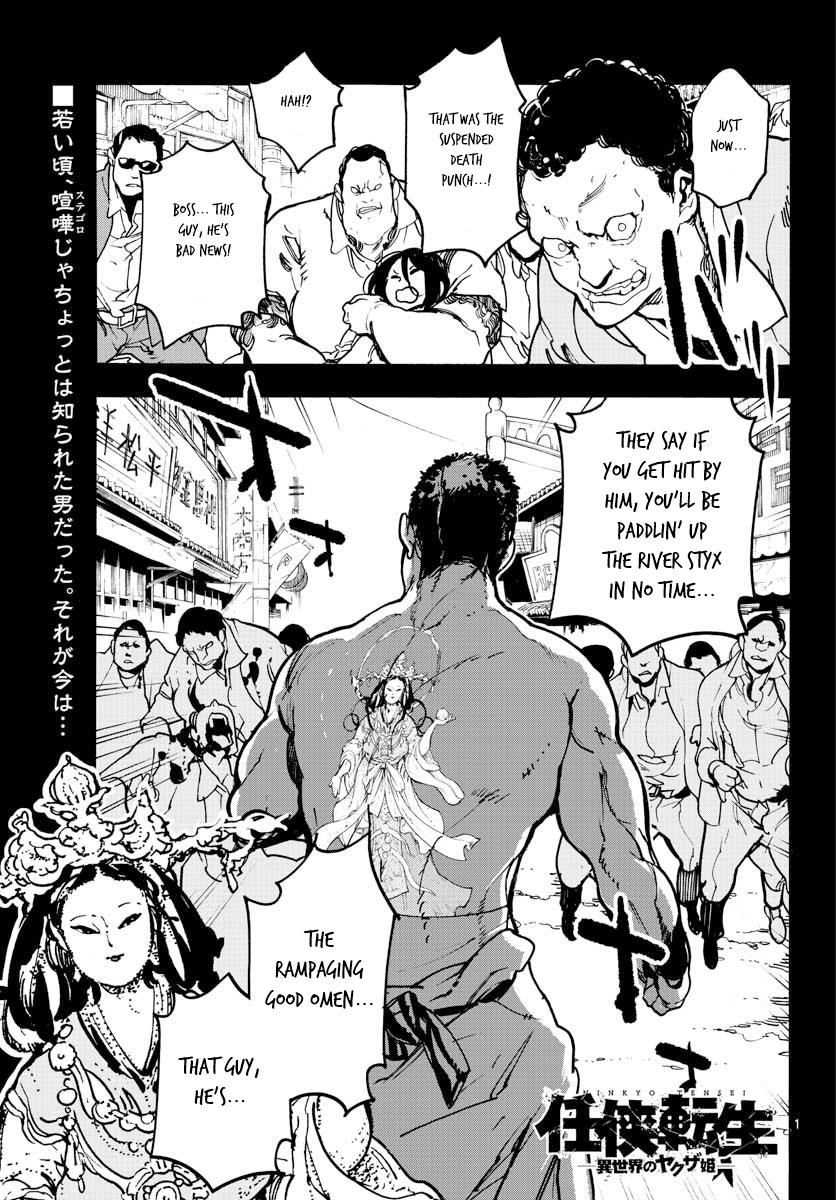 Yakuza Reincarnation Chapter 2 - Page 1
