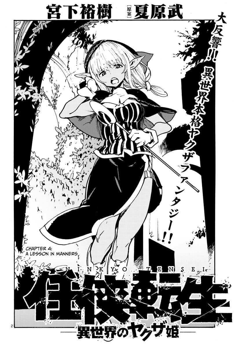 Yakuza Reincarnation Chapter 4 - Page 2