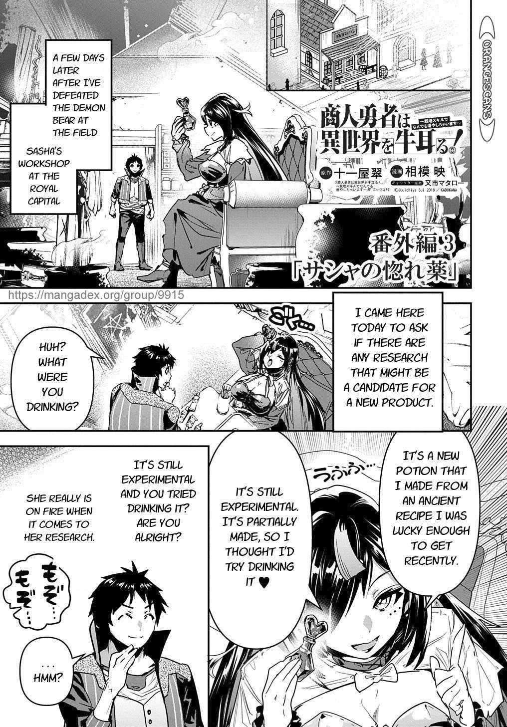 Shounin Yuusha Wa Isekai Wo Gyuujiru! – Saibai Skill De Nandemo Fuyashi Chaimasu Chapter 16.5 - Page 3