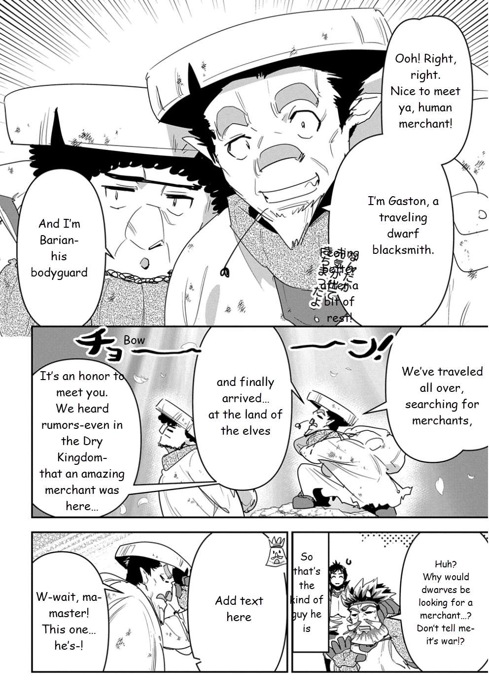 Shounin Yuusha Wa Isekai Wo Gyuujiru! – Saibai Skill De Nandemo Fuyashi Chaimasu Chapter 25 - Page 4