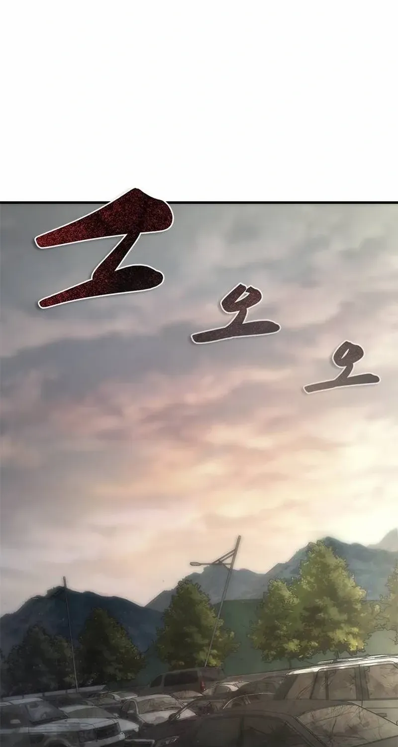 Zombie Apocalypse 82-08 Chapter 96.1 - Page 68