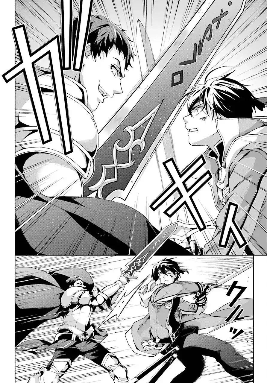 The Swordsman Called The Countless Swords Sorcerer Chapter 10 - Page 4