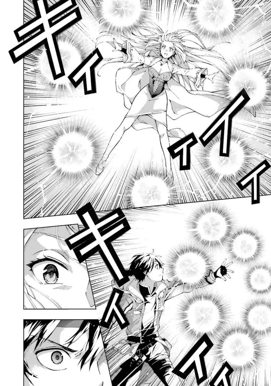 The Swordsman Called The Countless Swords Sorcerer Chapter 4 - Page 14