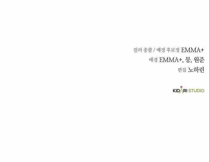 The Bastard of National Tax Service Chapter 38 - Page 10