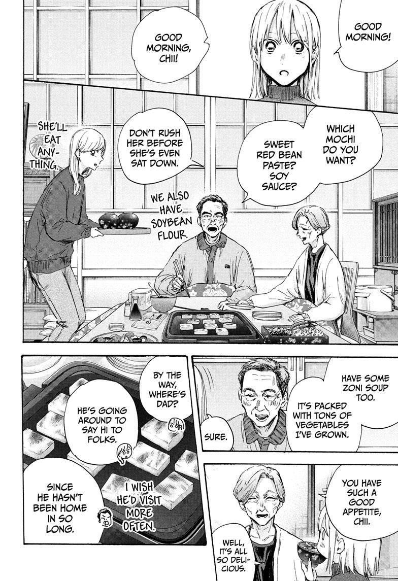 Blue Box Chapter 101 - Page 5