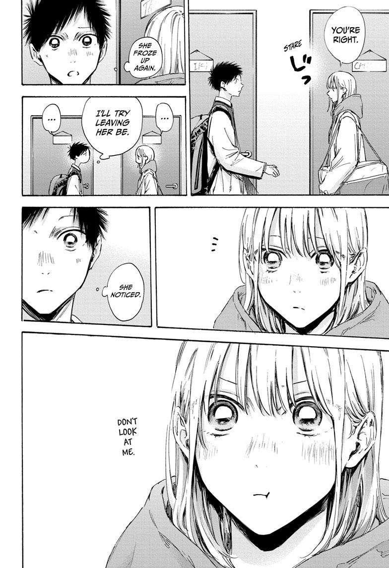 Blue Box Chapter 109 - Page 5