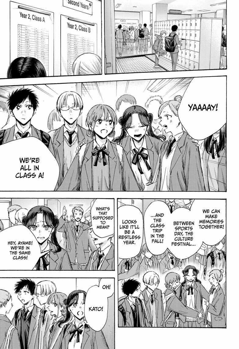 Blue Box Chapter 121 - Page 7