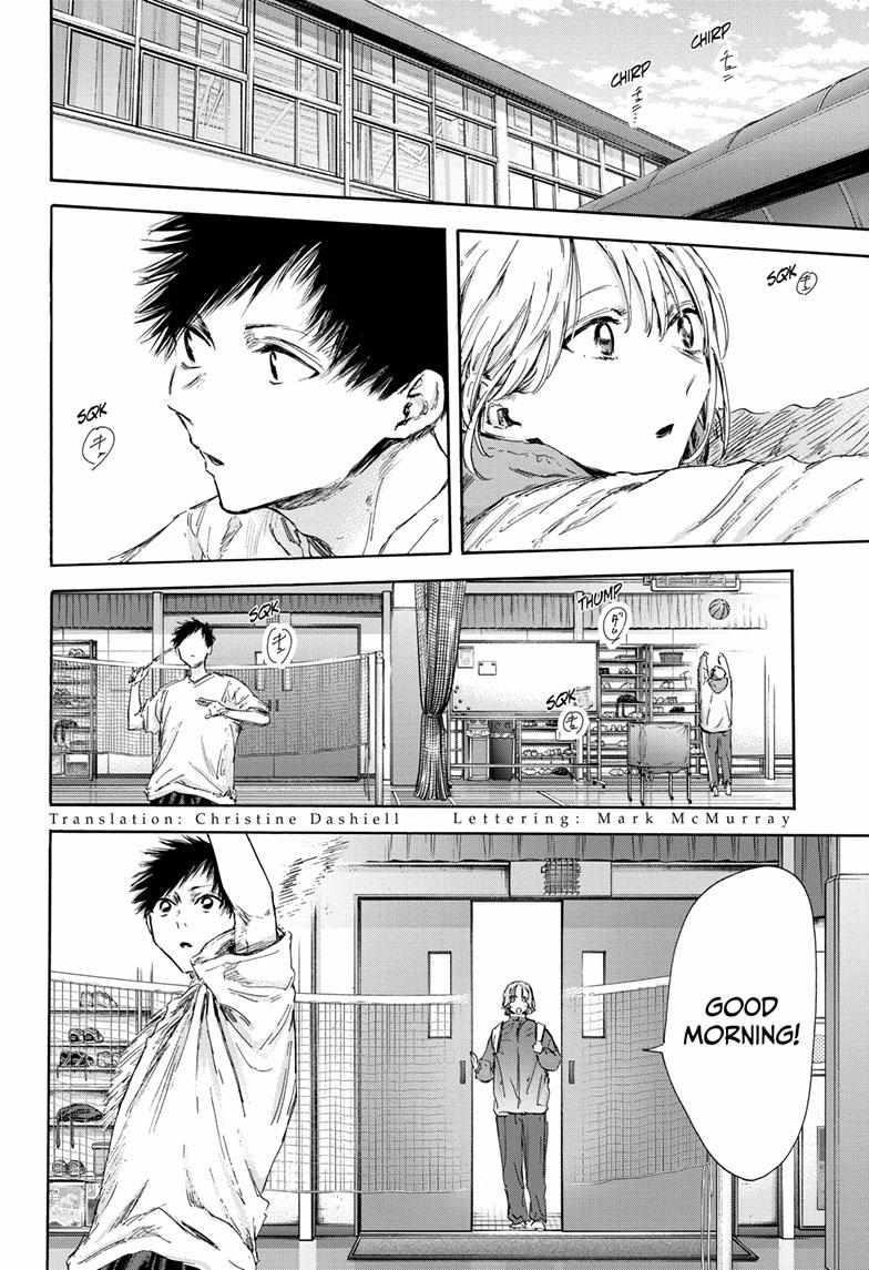 Blue Box Chapter 122 - Page 2